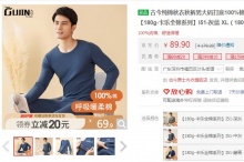 【59.9】纯棉保暖内衣套装