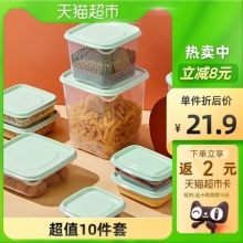 【16.9】淘宝心选 保鲜便当盒 10件套