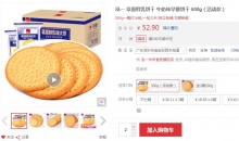 【6.9】泓一 草原鲜乳饼干 500g