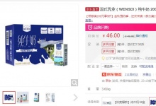 【27.6】温氏乳业（WENSDI）纯牛奶 200mL*16盒/箱