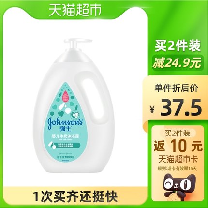 强生 婴儿牛奶沐浴露1kg×1瓶