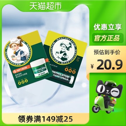 【16】曼秀雷敦 薄荷润唇膏3.5g