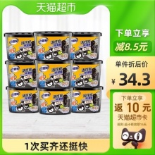 老管家 活性炭除湿盒230g×9盒