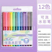 晨光 水彩笔12色