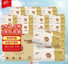 清风   本色抽纸3层100抽*24包