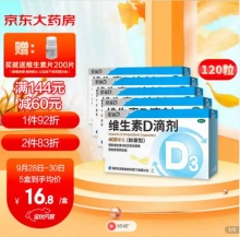 星鲨维生素D滴剂（胶囊型）24*5盒