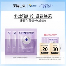 米蓓尔 轻龄紧致修护面膜6g*3