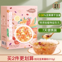 老金磨方  桂花坚果藕粉210g