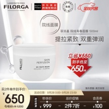 菲洛嘉  院线青春面膜500ML