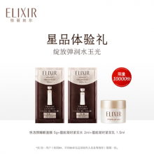 怡丽丝尔 优悦活颜睡眠面膜5g+蕴能凝时水乳pp袋
