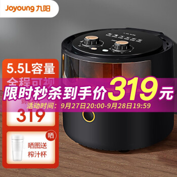 九阳  空气炸锅5.5L
