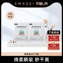 嫚熙  婴儿一次性隔尿垫2片*2包