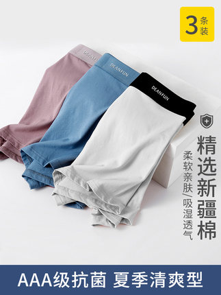 蝶安芬男士纯棉内裤三条