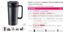 【59】乐扣乐扣 不锈钢保温咖啡杯 580ml 黑色