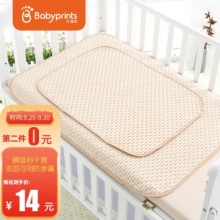 Babyprints  可洗彩棉隔尿垫
