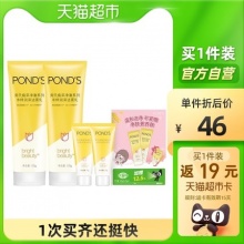 旁氏 米粹润泽洗面奶120g*2