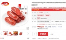 【6.63】卫龙 碳烤小香肠 麻辣味80g*1