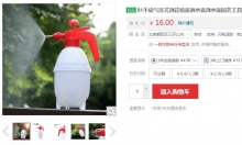 【1】一瓣花瓣 手动气压式浇花喷壶 0.8升