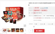 【7.9】好人家 手工牛油老火锅底料礼盒