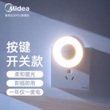 美的  智能感应小夜灯