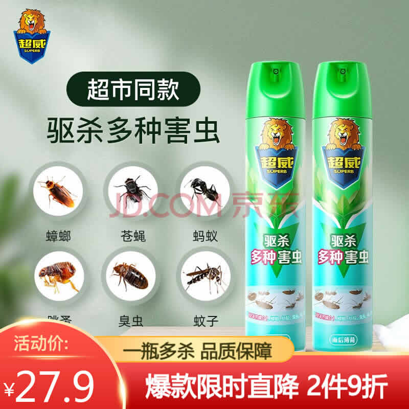 超威 薄荷清香型杀虫气雾剂500ml*2