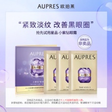 欧莱雅   小紫钻眼霜1ml*3