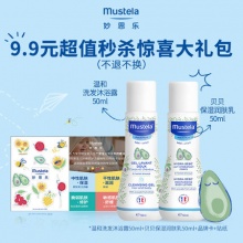 妙思乐  回馈老客精美品牌礼盒