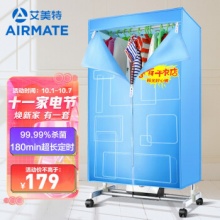 艾美特 双层家用烘干机