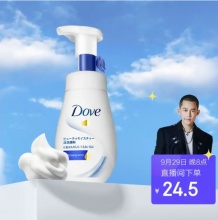 多芬 神经酰胺洗面奶160ML 