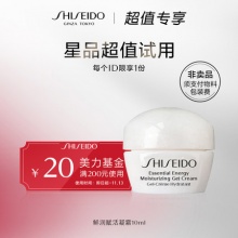 资生堂 鲜润赋活凝霜10ml