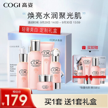 高姿  匀净美肌修护护肤套装 