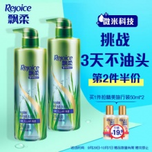 飘柔 洗发水530ml 