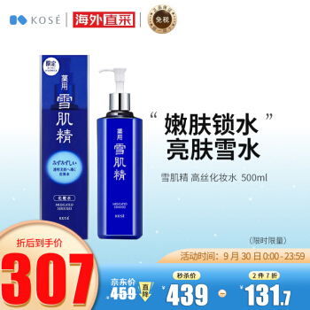 雪肌精 焕白爽肤水500ml 