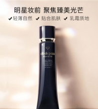 资生堂 肌肤之钥新版钻石光感隔离霜滋润37ml 
