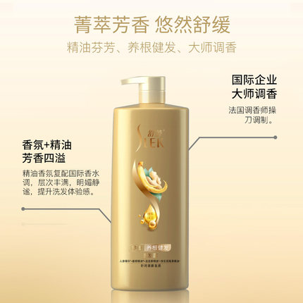舒蕾 参姜养根健发洗发水 500ml*2件+凑单品