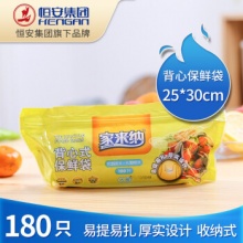 家来纳 背心式保鲜袋  