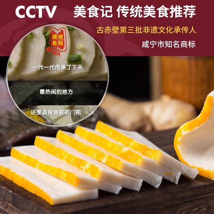 龚嫂 湖北特产鱼糕418g
