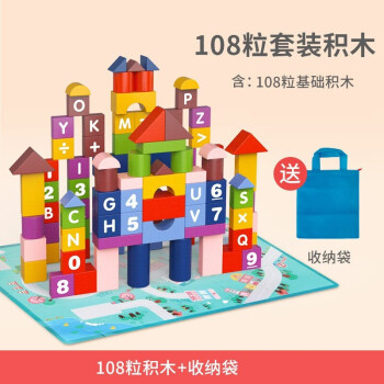 yestep 大颗粒积木 拼搭玩具108粒袋装