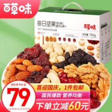  百草味 每日坚果礼盒 750g/30袋