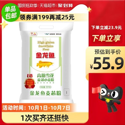 金龙鱼 高筋雪花麦芯小麦粉10KG