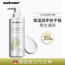 sakose 凡士林护手霜200ml