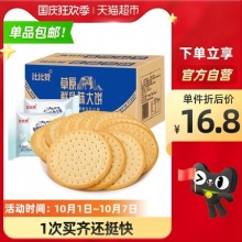 比比赞 草原鲜乳大饼整箱500g