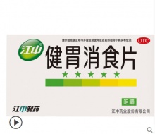 江中健胃消食片消化64片