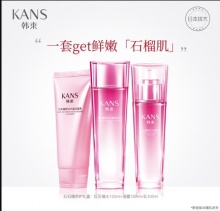 韩束 红石榴护肤品套装