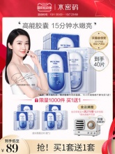  水密码 玻尿酸补水面膜 10片