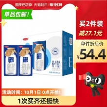 三元 小方白纯牛奶200ml*24盒