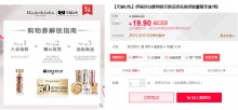 雅顿 胶囊精华液7粒