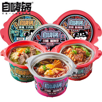 自嗨锅 自热小火锅 超值3桶