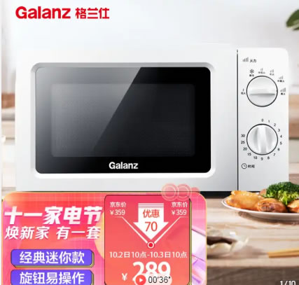 格兰仕  微波炉 经典迷你款17L