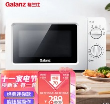 格兰仕  微波炉 经典迷你款17L